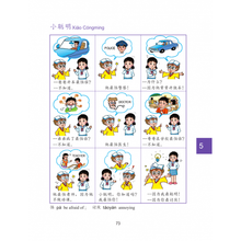 Load image into Gallery viewer, Far East Everyday Chinese for Children Level 3-Textbook, Simpified 遠東天天中文