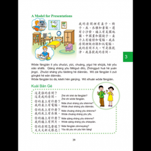 Load image into Gallery viewer, Far East Everyday Chinese for Children Level 3-Textbook,Traditional 遠東天天中文