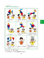 Load image into Gallery viewer, Far East Tiantian Zhongwen Level 3 (Traditional Character) Textbook (Audio for listening)
遠東生活華語 (第二冊) (課本 A.B 冊) (單色線上音檔版)