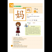 Load image into Gallery viewer, Far East Illustrated 300 Chinese Character Dictionary遠東圖解漢字三百字典