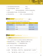 Load image into Gallery viewer, FAR EAST BUSINESS CHINESE (I) (SIMPLIFIED CHARACTER) (+ 1 CD) 遠東商務漢語 I (簡體版) (1書 + 1 CD)
