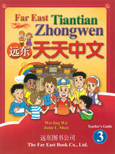 Load image into Gallery viewer, Far East Everyday Chinese for Children Level 3-Teacher's Guide/Simplified 遠東天天中文