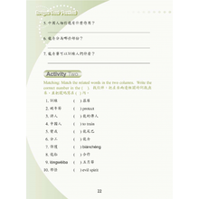 Load image into Gallery viewer, Far East Chinese Culture Enrichment Activities for Reading & Writing(Traditinal characters)中華文化 短文讀寫加強本
