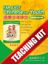 Load image into Gallery viewer, Far East Chinese for Youth (Revised Edition) Level 3 Teaching Kit 少年中文