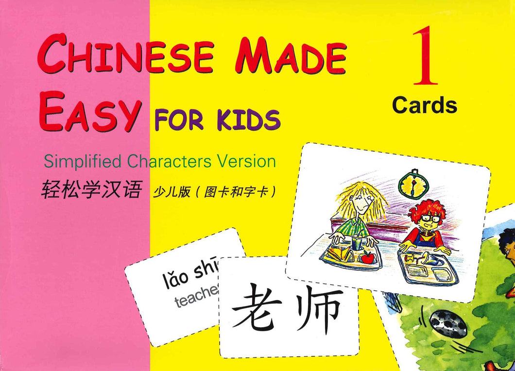 Chinese Made Easy for Kids Flashcards Vol. 1 (Simplified Characters)