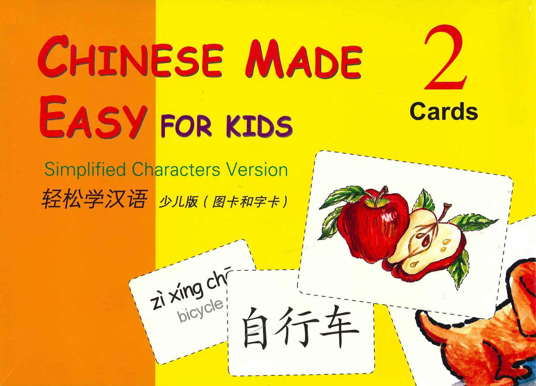 Chinese Made Easy for Kids Flashcards Vol.  2 (Simplified Characters)