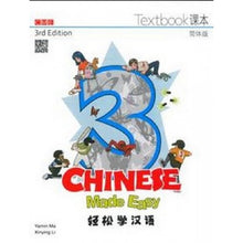 Load image into Gallery viewer, Chinese Made Easy Textbook Volume 3 (3rd Ed.) Simplified轻松学汉语-课本