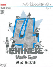 Load image into Gallery viewer, Chinese Made Easy Workbooks Volume 4 (3rd Ed.) Simplified轻松学汉语-练习册