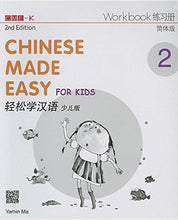 Load image into Gallery viewer, Chinese Made Easy for Kids Workbook 2 (2nd Ed.)Simplified- 轻松学汉语-少儿版