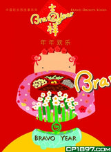Load image into Gallery viewer, China Good Things Story Series 2 : Bravo Year 年年歡樂(全套三冊,中英對照)