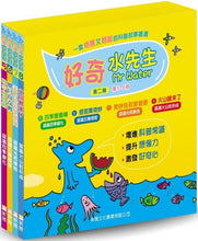 Load image into Gallery viewer, Curious Water Series: Second series 好奇水先生系列:第二輯套裝