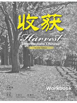 Harvest: Intermediate Chinese - Workbook (2nd Edition)