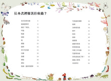 Load image into Gallery viewer, The Big Book of Bugs 蟲蟲大書