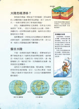Load image into Gallery viewer, The Story of Science 我愛讀科學的故事