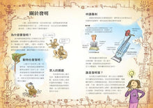Load image into Gallery viewer, The Story of Inventions我愛讀發明的故事