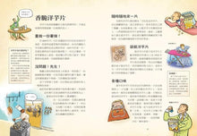 Load image into Gallery viewer, The Story of Inventions我愛讀發明的故事