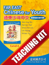Load image into Gallery viewer, Far East Chinese for Youth (Revised Edition) Level 4 Teaching Kit 少年中文