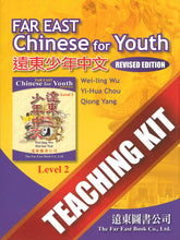 Load image into Gallery viewer, Far East Chinese for Youth (Revised Edition) Level 2 Teaching Kit (Traditional and Simplified in one book)