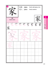 Load image into Gallery viewer, 300 Primary Chinese Characters Bundle Set 基本漢字三百