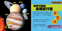 Load image into Gallery viewer, National Geographic Little Kids/Astronomy 國家地理小小天文探險家