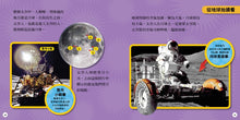 Load image into Gallery viewer, National Geographic Little Kids/Astronomy 國家地理小小天文探險家