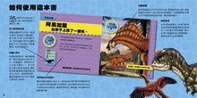 Load image into Gallery viewer, National Geographic Little Kids First Big Book of Dinosaurs國家地理小小恐龍探險家