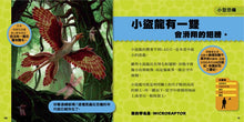 Load image into Gallery viewer, National Geographic Little Kids First Big Book of Dinosaurs國家地理小小恐龍探險家