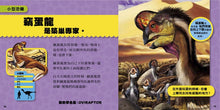 Load image into Gallery viewer, National Geographic Little Kids First Big Book of Dinosaurs國家地理小小恐龍探險家
