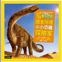 Load image into Gallery viewer, National Geographic Little Kids First Big Book of Dinosaurs國家地理小小恐龍探險家