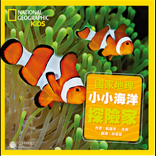 Load image into Gallery viewer, National Geographic Little Kids First Big Book of the Ocean國家地理小小海洋探險家