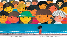 Load image into Gallery viewer, The Other End of The Sea 海的另一頭