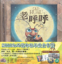 Load image into Gallery viewer, Old Hu-Hu老呼呼(中英對照附注音+郎讀CD)