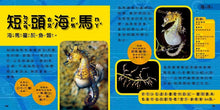 Load image into Gallery viewer, National Geographic Little Kids/Book of Animals國家地理小小動物探險家