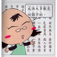 Load image into Gallery viewer, Bunny's Adventures (Basic Chinese 500 Drama Graphics Novel)兔寶寶奇遇(基礎漢字500劇場版漫畫)