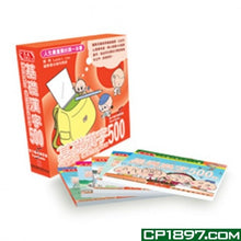Load image into Gallery viewer, Basic Chinese 500 Level 5-Traditional-Fluent Reader 基礎漢字500實力級
