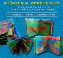 Load image into Gallery viewer, Leaf Man big book 叶子先生