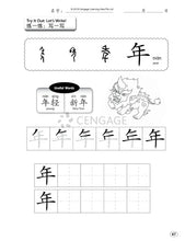 Load image into Gallery viewer, Chinese New Year/Simplified Chinese 農曆新年