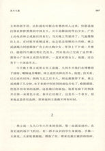 Load image into Gallery viewer, 北方大道