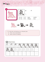 Load image into Gallery viewer, Learning Chinese Characters with Drawings 我也繪漢字3(正簡通用版)