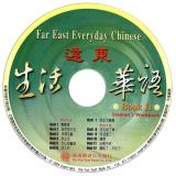 Far East Everyday Chinese Book 2/Workbook CD