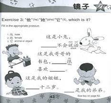Load image into Gallery viewer, My First Chinese Words -Simplified Student Workbook Set (A+B)