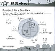 Load image into Gallery viewer, My First Chinese Words -Simplified Student Workbook Set (A+B)