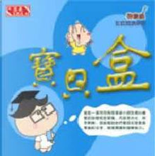 Load image into Gallery viewer, Beginning Reader Treasure Box 啟蒙級(1) 寶貝盒 (繁體中文)