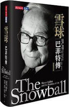 Load image into Gallery viewer, 雪球:巴菲特傳(最新增訂版)
