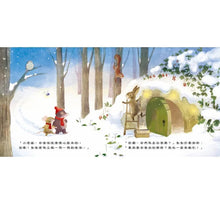 Load image into Gallery viewer, The Twinkly Twinkly Christmas Tree   小老鼠的閃亮聖誕夜(燈泡書)