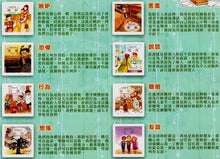 Load image into Gallery viewer, Child's Inner World set of books(8books + 8 CDs) 孩子的內心世界套書