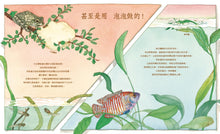 Load image into Gallery viewer, A Nest is Noisy 鬧哄哄的巢