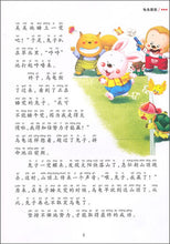 Load image into Gallery viewer, Orange Classic Fable 橙色经典寓言