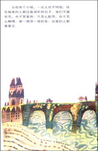 Load image into Gallery viewer, The Garden Town 花城