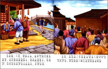 Load image into Gallery viewer, Chinese Classic Tale Picture Books: Fable Articles(Set of 10)中华传统经典故事绘本(亲子共读10册)